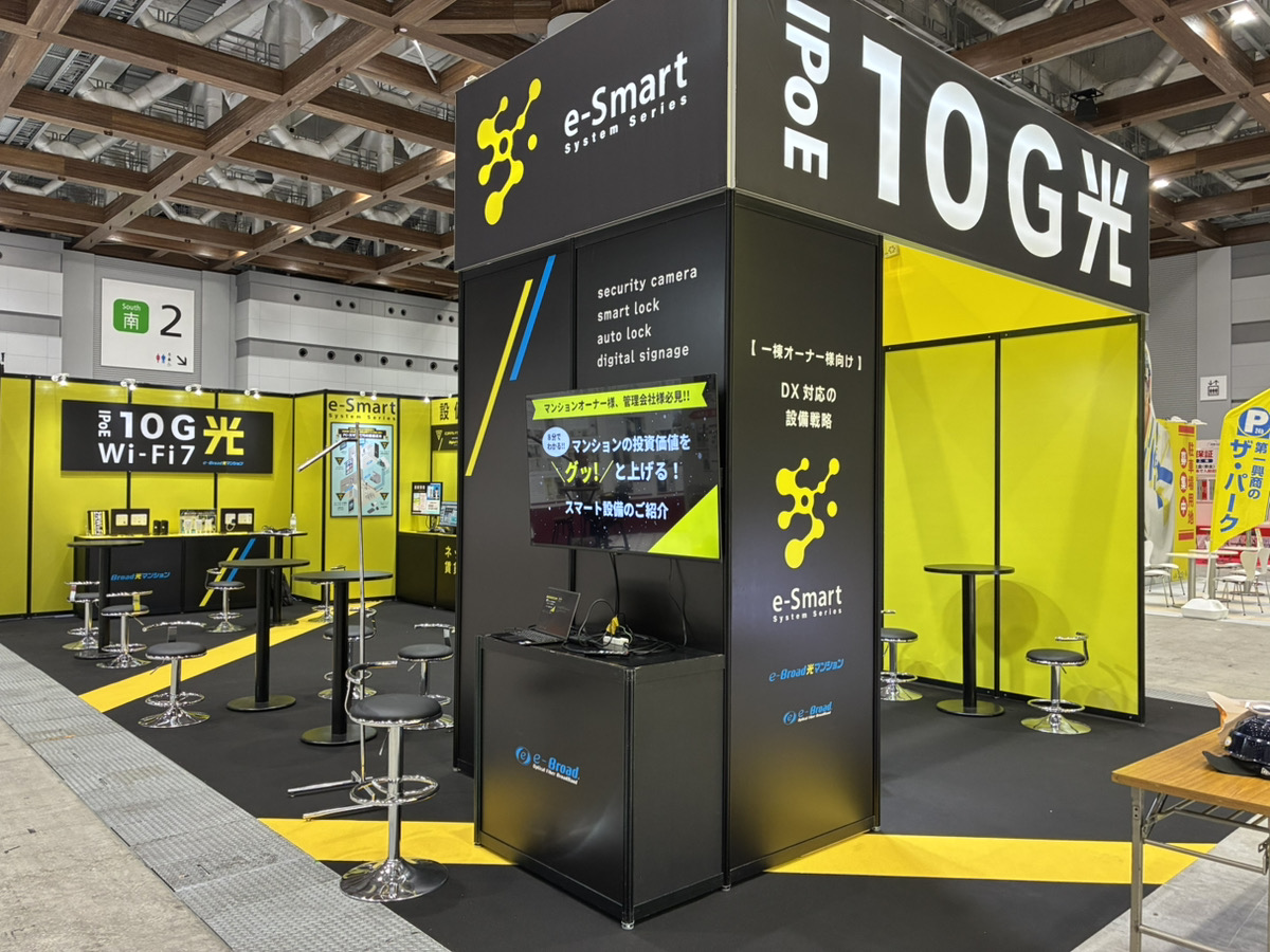 【出展情報】賃貸住宅フェア2025 in 大阪｜高速インターネット・DX設備を展示！